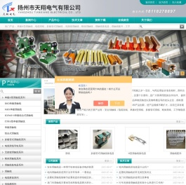 安全滑触线供应商