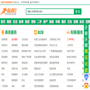 起点8