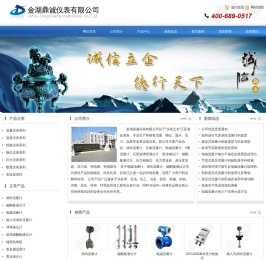 电磁流量计