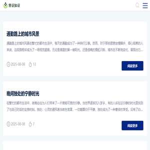 常识知识