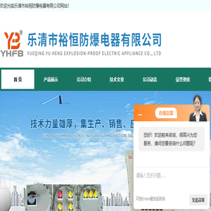 IICT6防爆控制操作箱