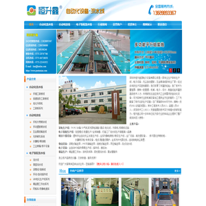 自动化流水线公司,自动喷涂线厂家,电子装配流水线供应商