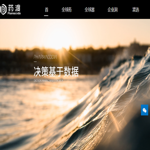 药渡