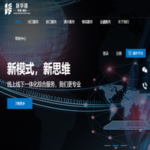 新华锦（即墨）公司出口退税