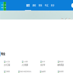 在线学习