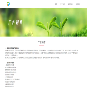 广告制作