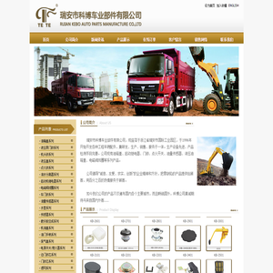 瑞安市科博车业部件有限公司