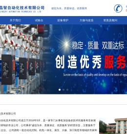 非标液压试验台