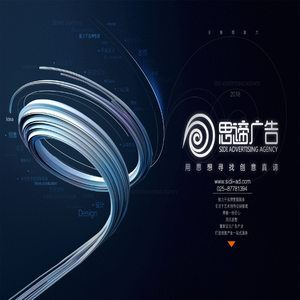 南京思谛广告有限公司