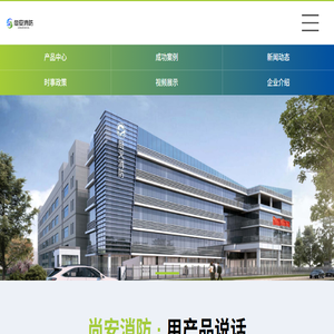 厨房自动灭火系统装置