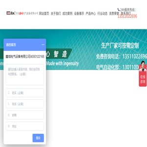 香河鑫城电气设备有限公司