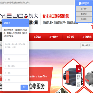 莱宝真空泵维修