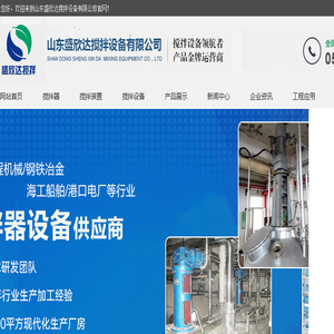 化工搅拌器