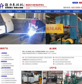 卷板机,三辊卷板机,四辊卷板机,二辊卷板机