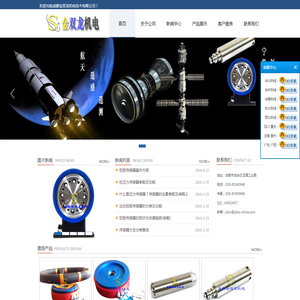成都金双龙机电技术有限公司