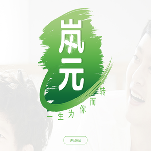 建纶电器工业（中山）有限公司