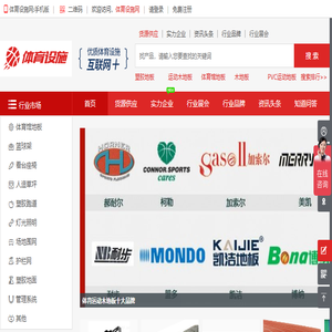 体育设施网