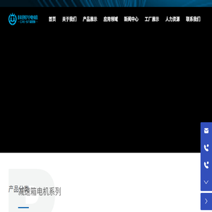 深圳市科创兴电机科技有限公司