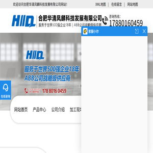 铆焊加工定制