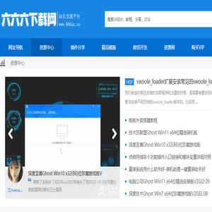 666下载网