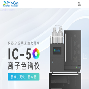 广州谱临晟科技有限公司