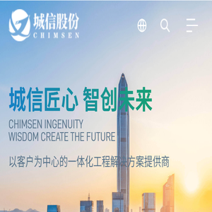 城信股份