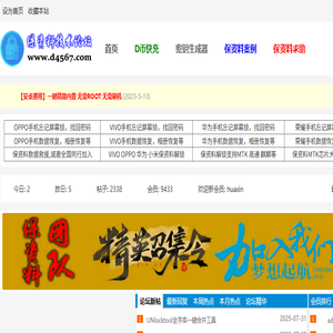 联邦保资料技术论坛