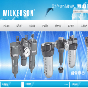 wilker