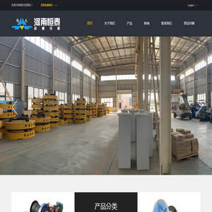 河南恒泰重工集团股份有限公司