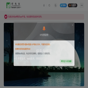 何先生