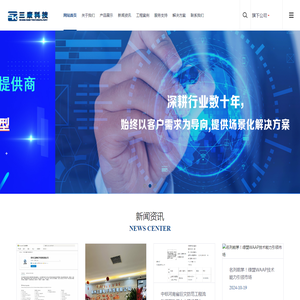 三康科技