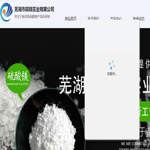 芜湖硫酸镁厂家