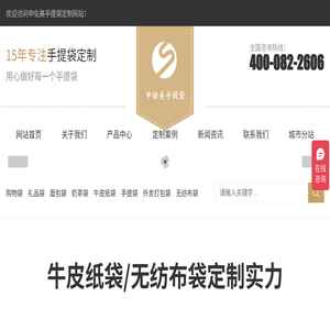 手提袋厂家