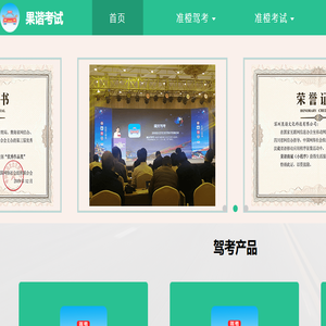 准橙考试