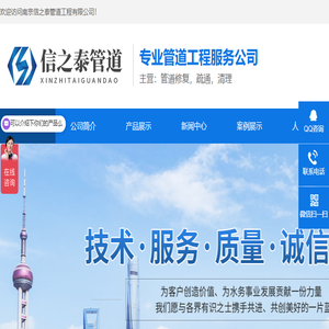 南京信之泰管道工程有限公司