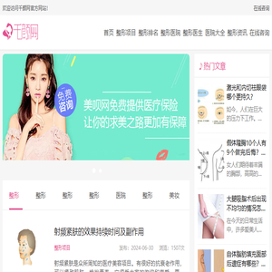 千颜网