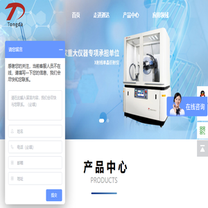 丹东通达科技有限公司