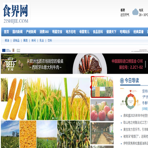 食界网