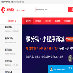 友站官网