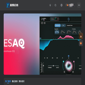 音频幻坊/调音师资源网/音频插件分享