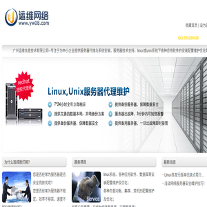 广州运维信息技术有限公司