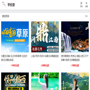 旅游攻略