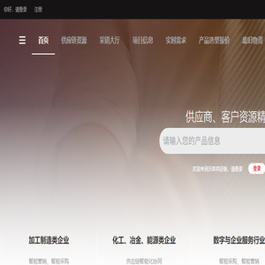 沃库产业链智能化云服务平台