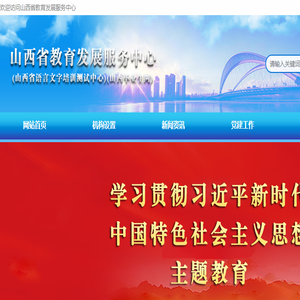 山西毕业生网