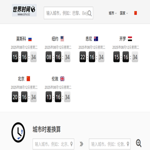 北京时间