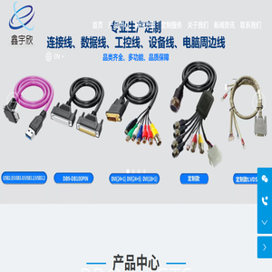 数据线定制工厂