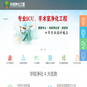 检验科改造施工