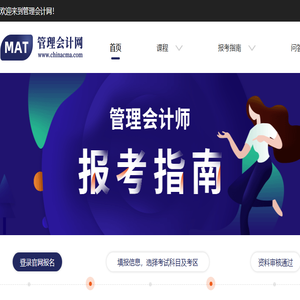 管理会计网