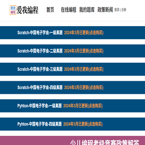 爱我编程