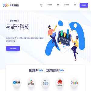 与或非科技